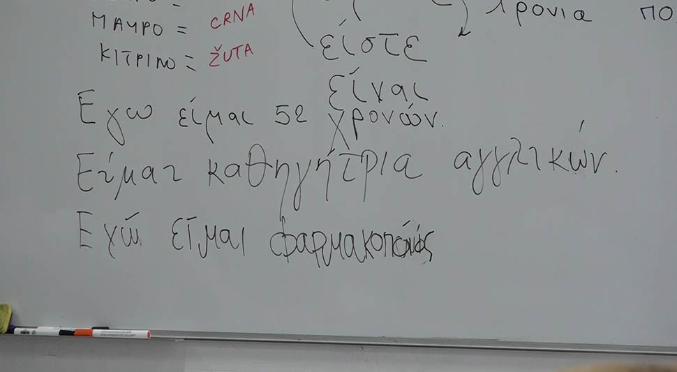 grcki jezik.jpg